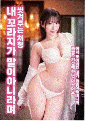 夏日方程式